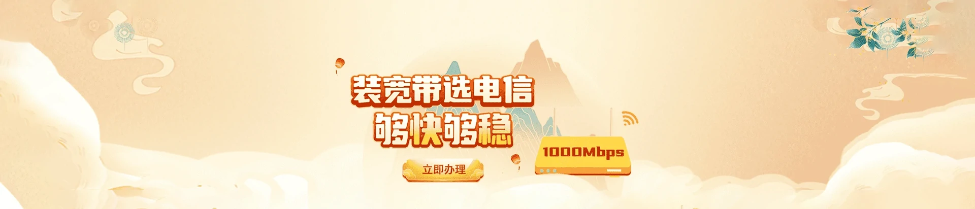 灞桥区电信宽带