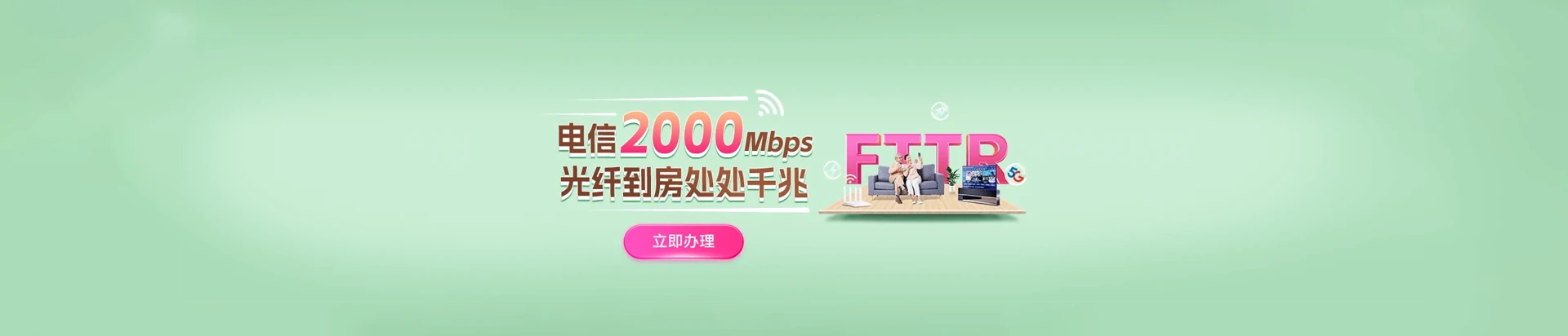 灞桥区电信宽带