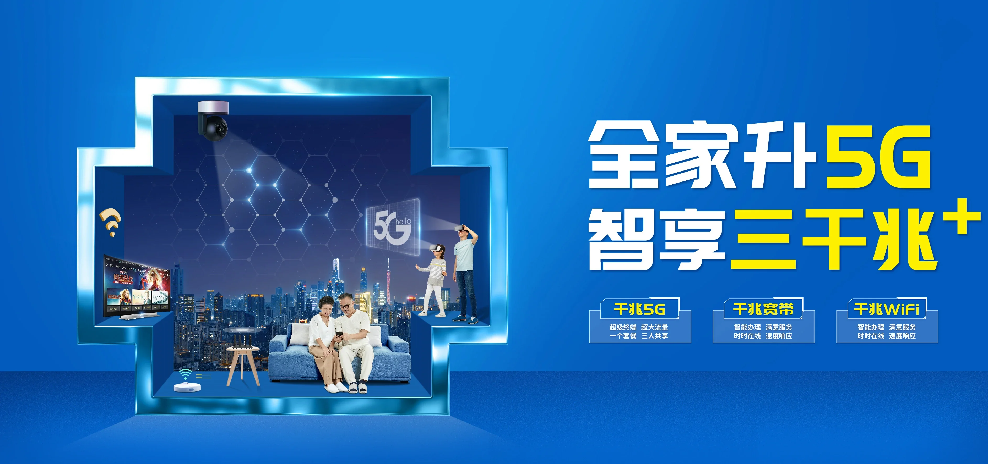 中国电信 灞桥区电信宽带 宽带套餐