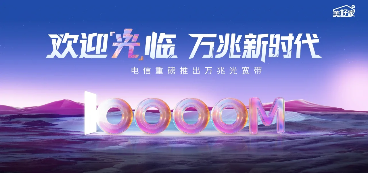 中国电信 灞桥区电信宽带 宽带套餐